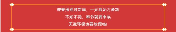 放假通知注意事項